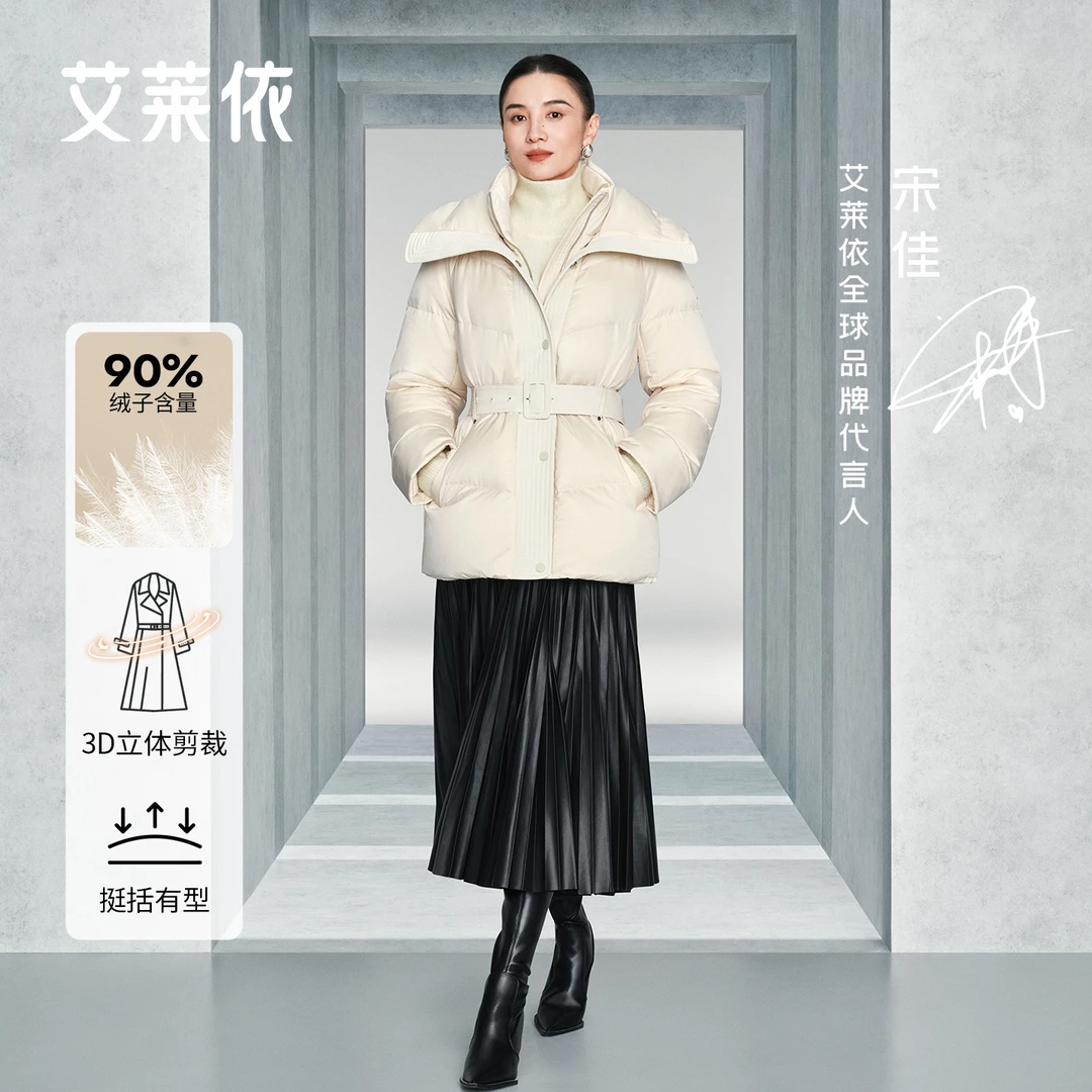 【宋佳同款】艾莱依时装羽绒服鹅绒女士短款保暖冬季剪裁收腰3032