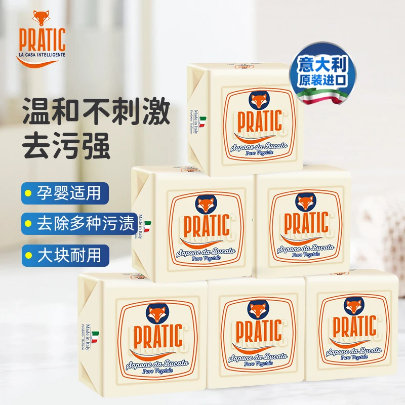 狐狸爸爸意大利进口洗衣皂瓦解污渍血渍植物去污不伤手