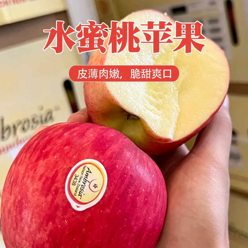 【高碑店发货】新西兰水蜜桃苹果6粒单果150g-200g