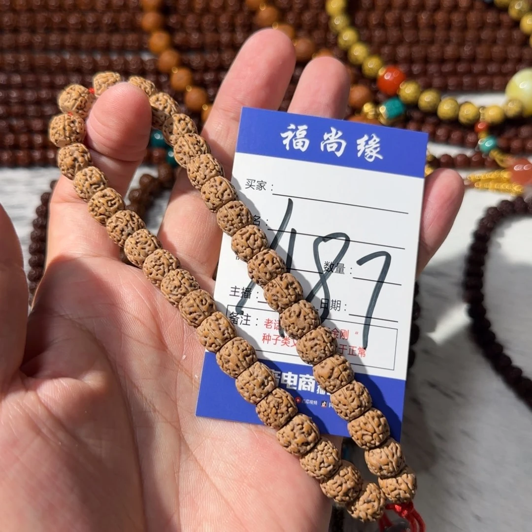 吊坠凤眼菩提一代盘龙一等+++