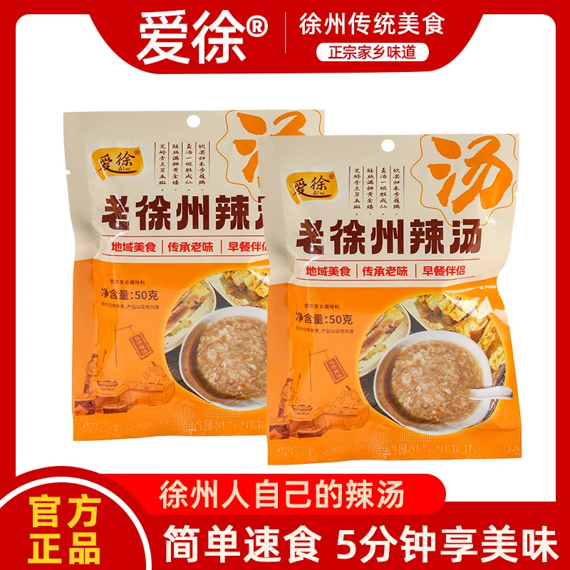 徐州特产辣汤胡辣汤鳝鱼鸡丝风味方便速食汤料糊辣汤半成品料包