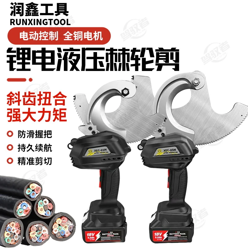 电动锂电电缆剪刀便携棘轮剪专用铜铝电缆剪线工具