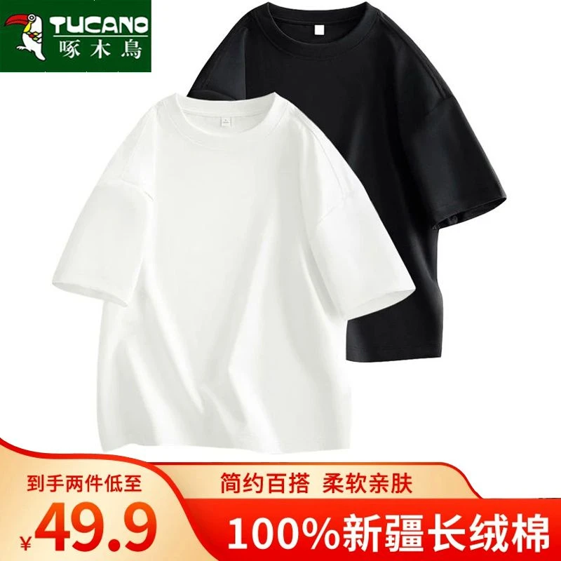 【2件装】啄木鸟7A抗菌100%纯棉印花T恤纯色简约短袖打底衫男圆领夏