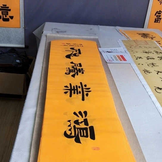 书法满5幅免费赠送一幅