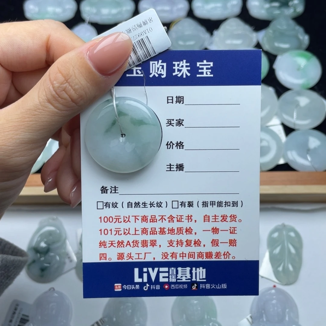 翡翠颈饰未镶嵌平安扣