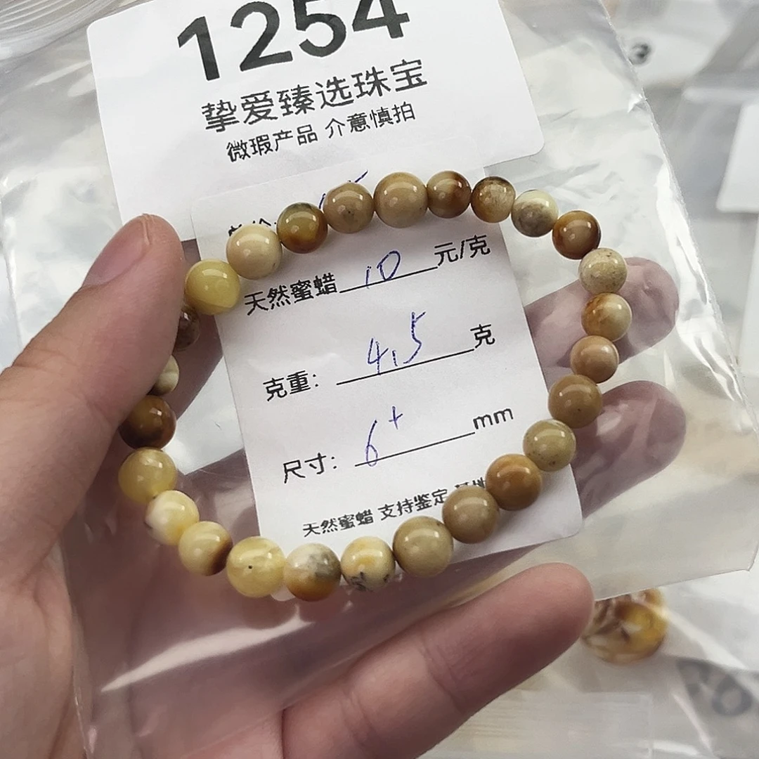 琥珀颈饰未镶嵌1254