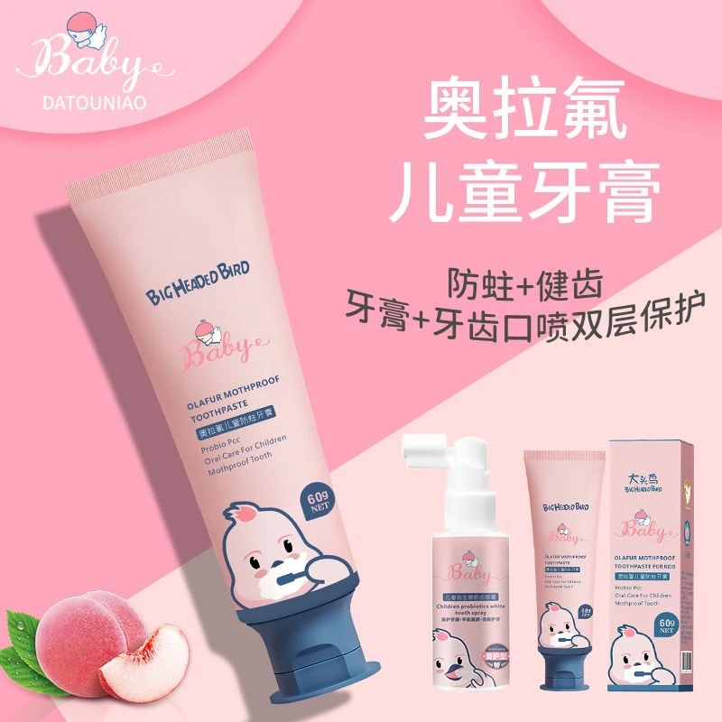 德国进口奥拉氟儿童牙膏含氟防蛀牙淡黄宝宝换牙期乳牙婴幼儿清新