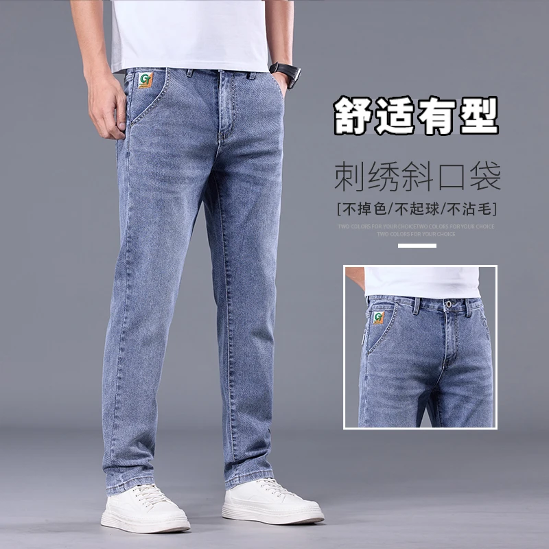 夏季薄款斜纹徕卡舒适牛仔裤潮流直筒牛仔蓝时尚百搭九分裤子男