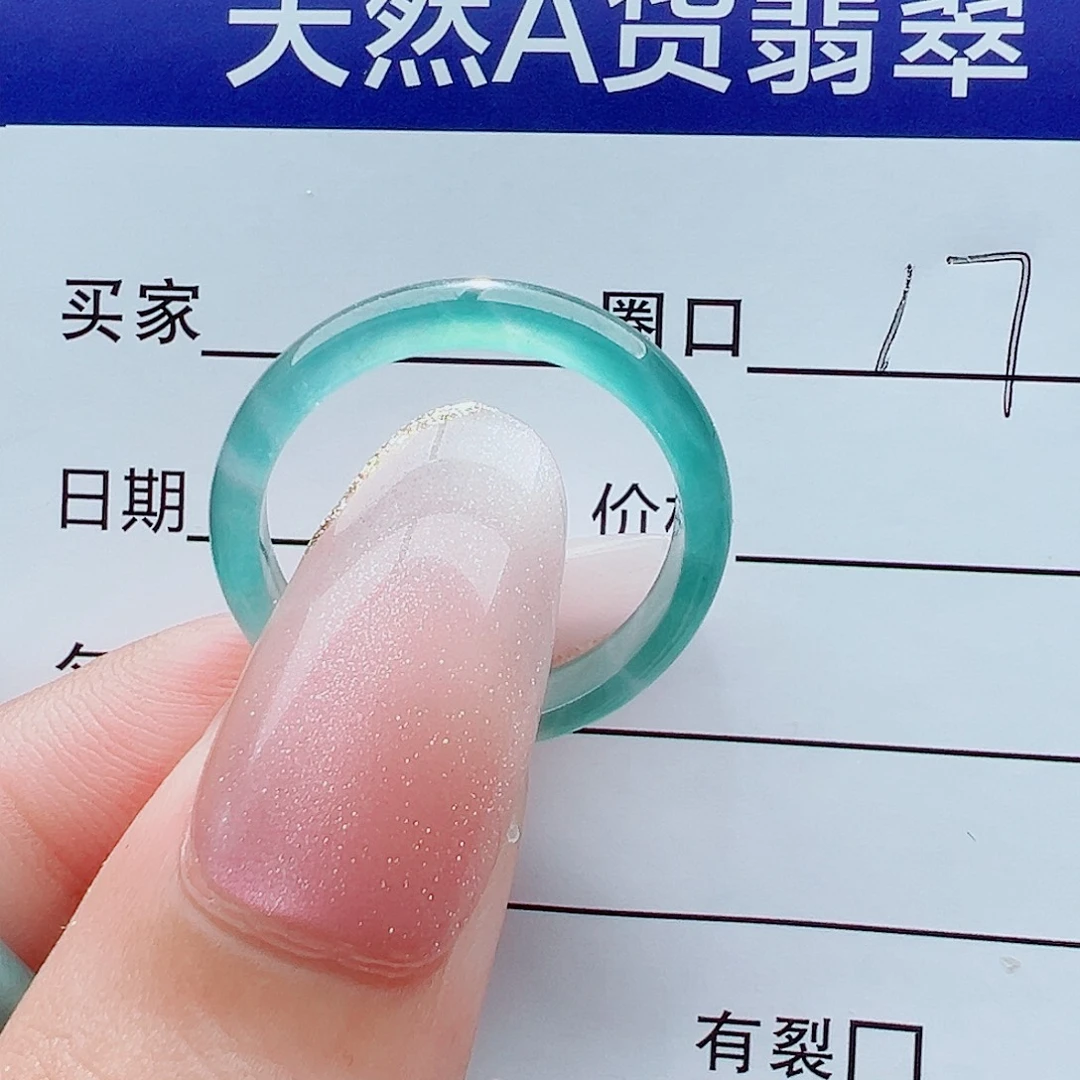 夏***儿未镶嵌戒指翡翠戒圈