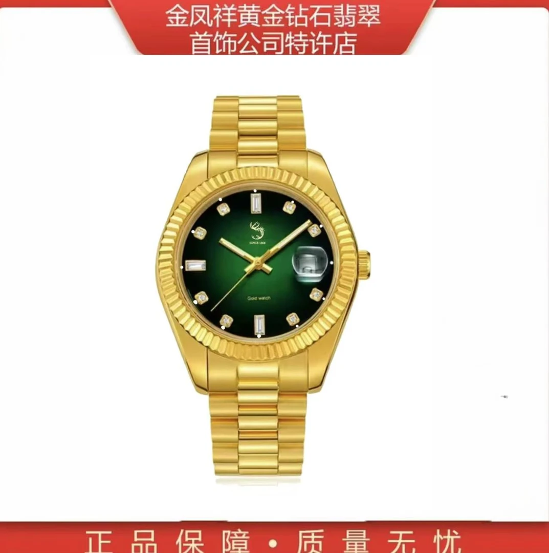 全国限量发售100支绿冰糖【香港金凤祥】带法定钢印全自动机械腕表