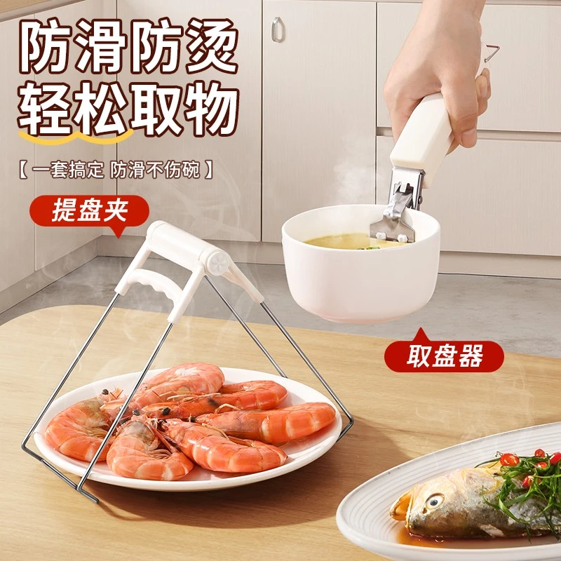 【防烫手】防烫夹取碗夹子厨房夹盘子夹蒸菜不锈钢隔热提盘夹碗神器