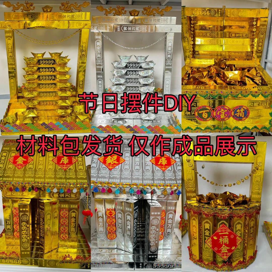 周年6件套手工材料包DIY节日摆件包含视频教程