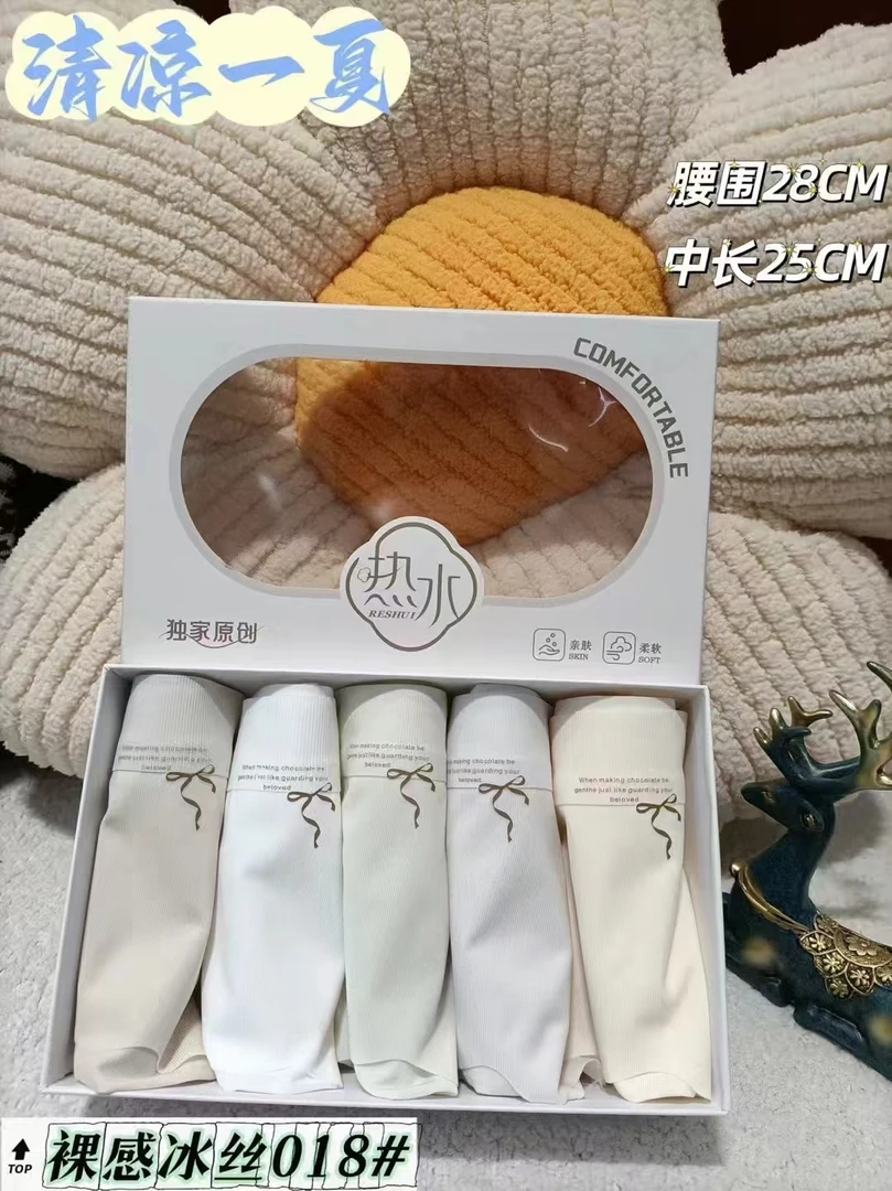 【淼淼妈】女士无痕贴身短裤018