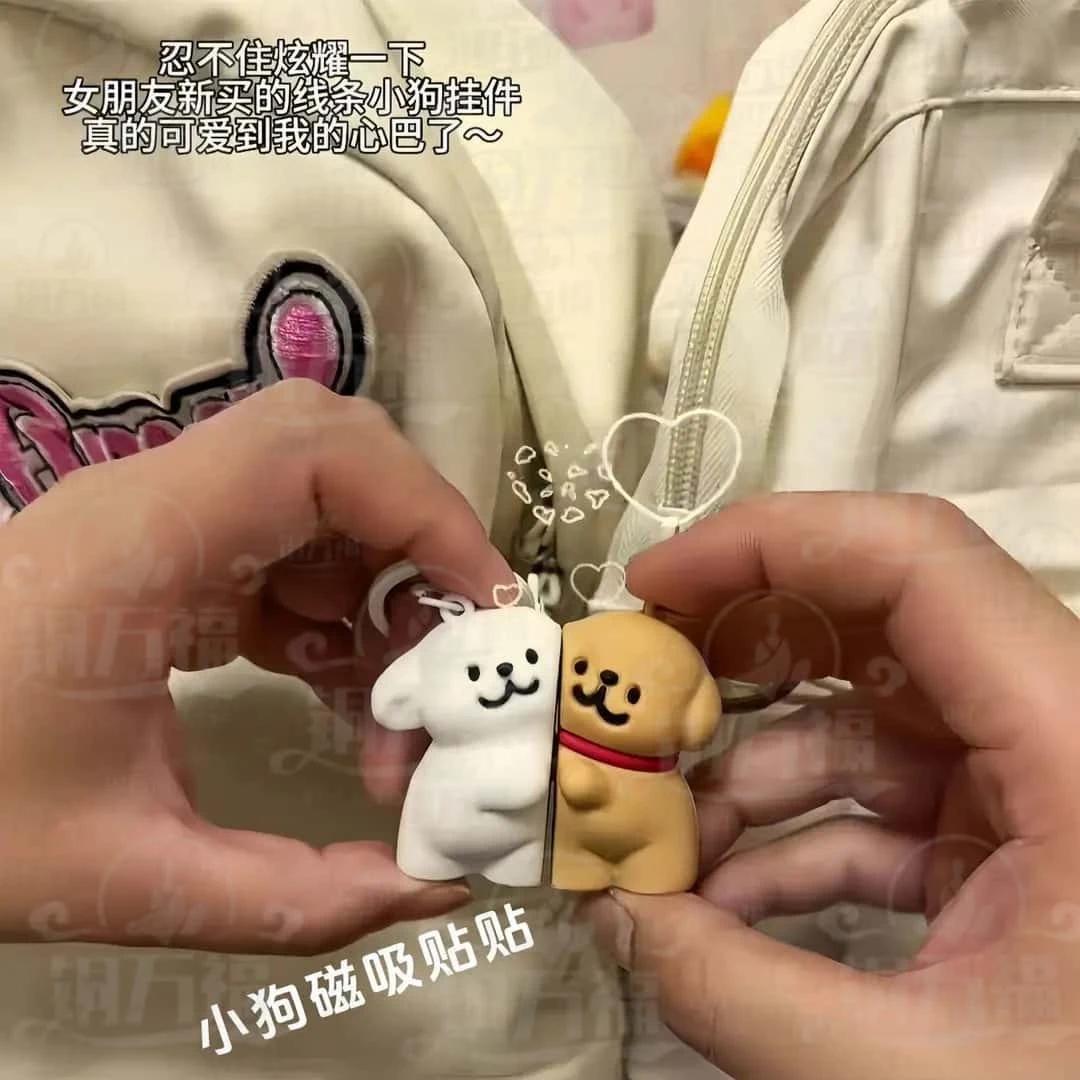 线条小狗情侣磁吸钥匙扣狗贴贴卡通书包挂饰磁力挂件闺蜜不离不弃