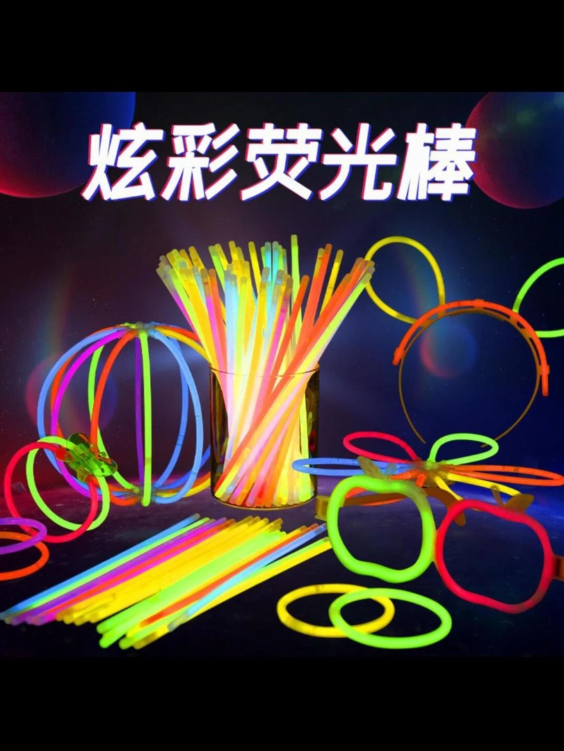 DIY七彩荧光棒儿童玩具魔法棒夜光棒手环发光玩具夜光