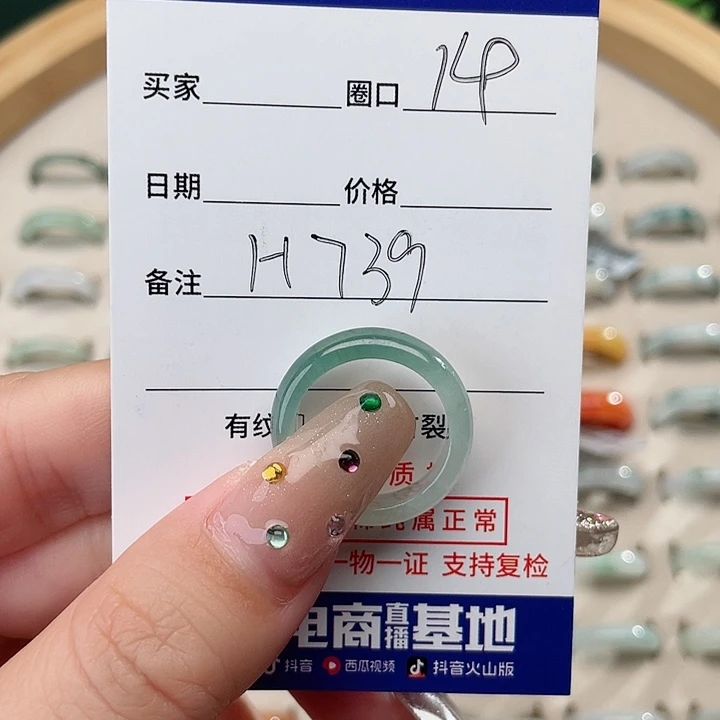 翡翠戒指未镶嵌天然翡翠H739