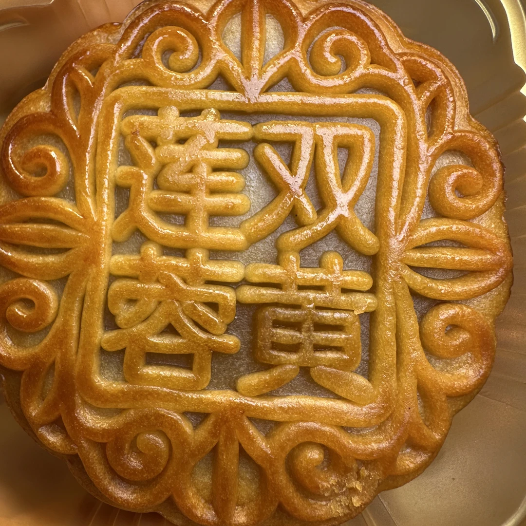 白莲蓉双黄月饼发4个、无礼盒