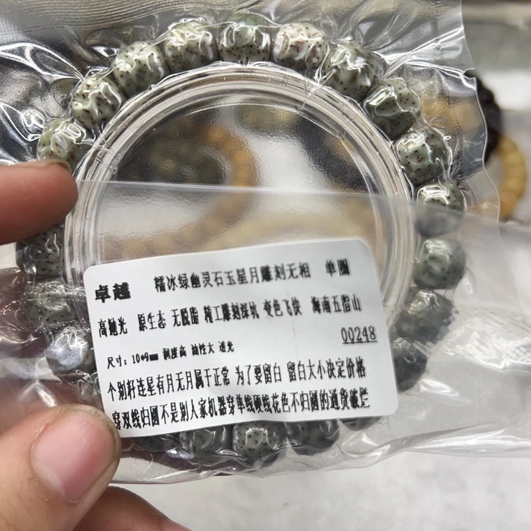 手串星月菩提14卓越绿幽灵星月无相单圈10左右