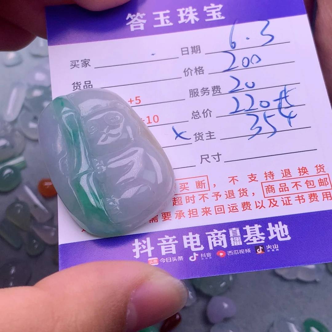 翡翠挂件未镶嵌.揭阳