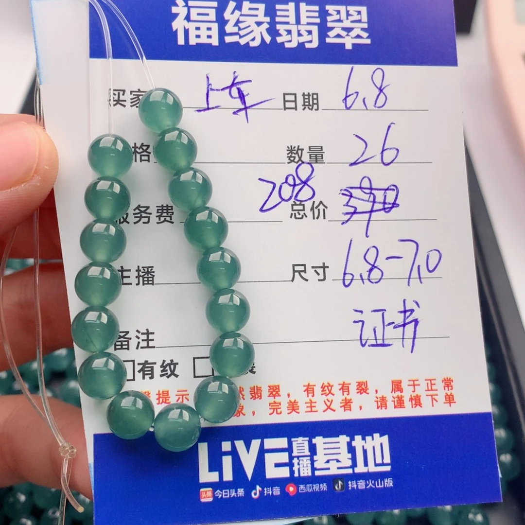 未镶嵌手链翡翠多样性26