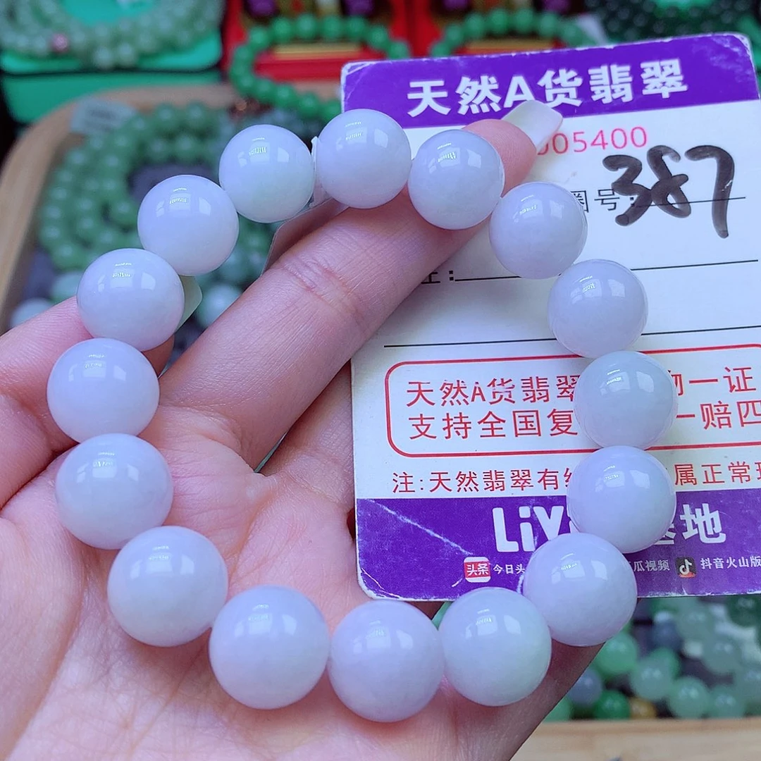 毛衣链未镶嵌翡翠13.5