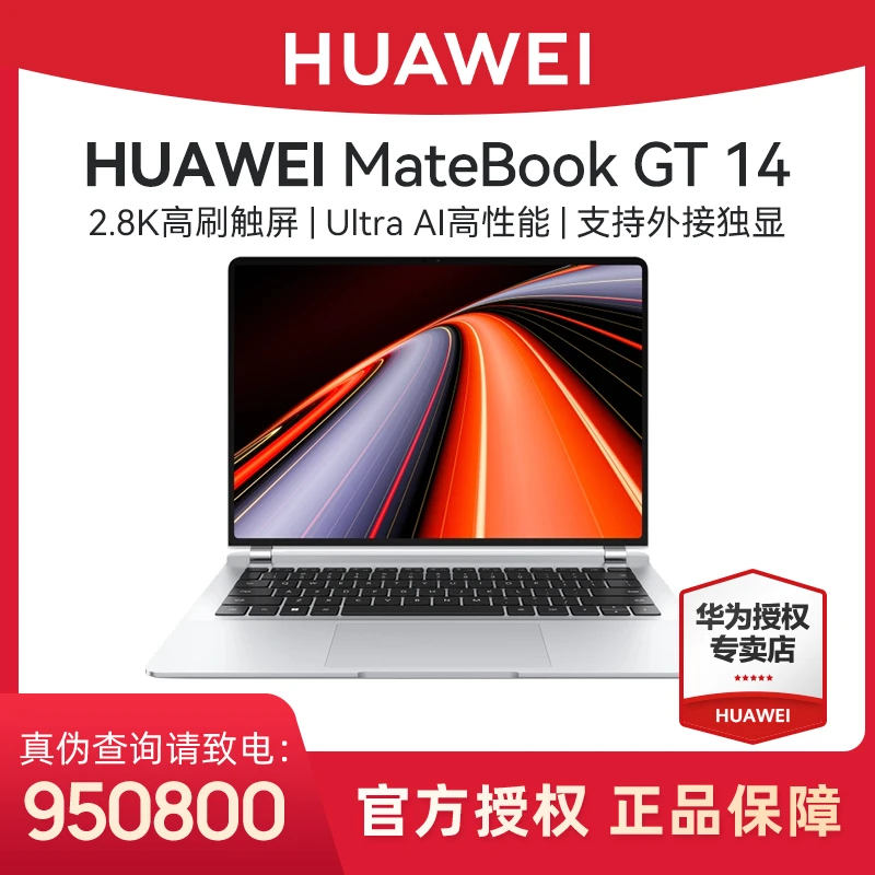 华为 MateBook GT 14笔记本电脑高性能设计游戏商务办公触控轻薄
