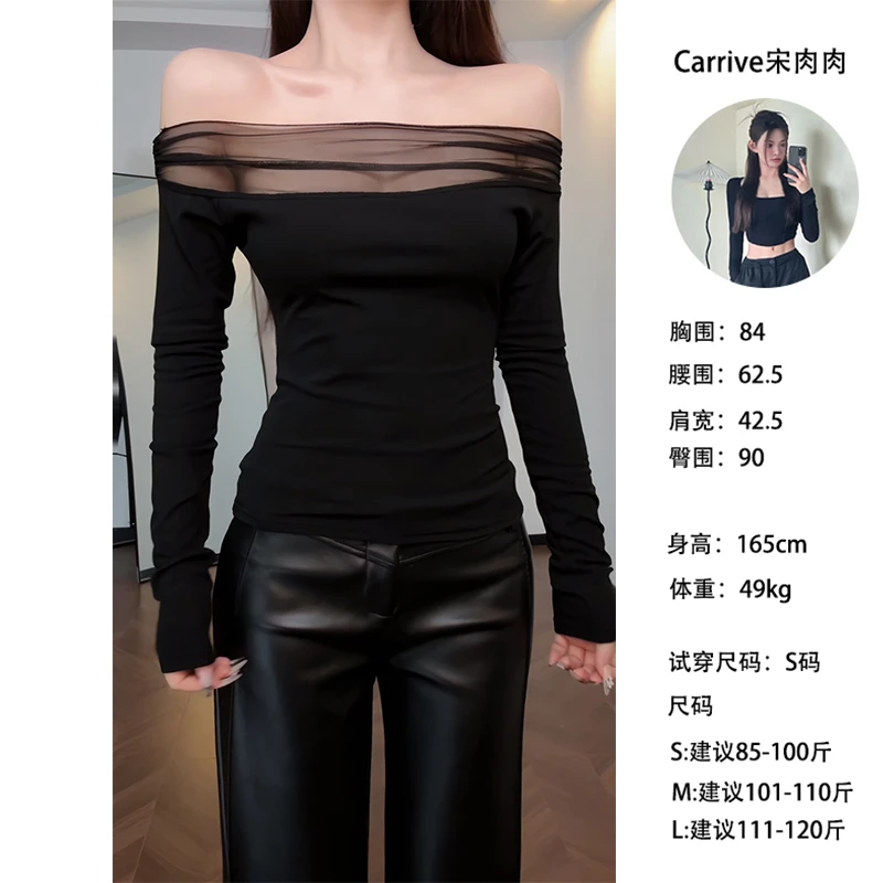 【娜娜米专属】设计感黑色网纱拼接一字肩长袖T恤女秋打底上衣