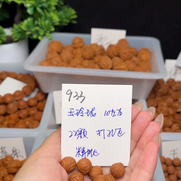 渐***远吊坠桃核玉玲珑10左右22颗