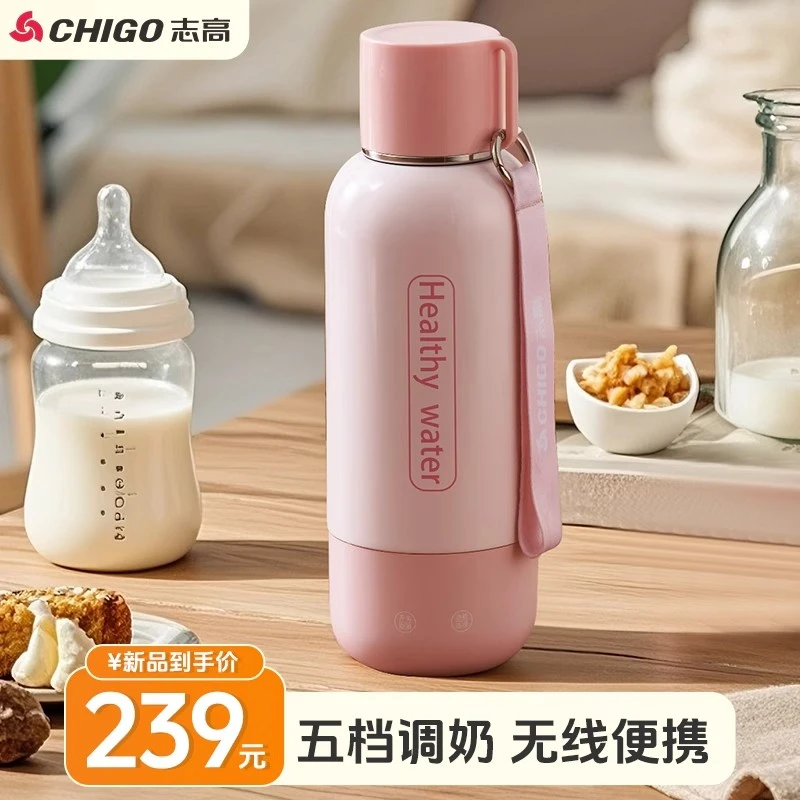 志高便携式外出烧水壶旅行保温杯户外恒温冲奶无线加热充电电热杯