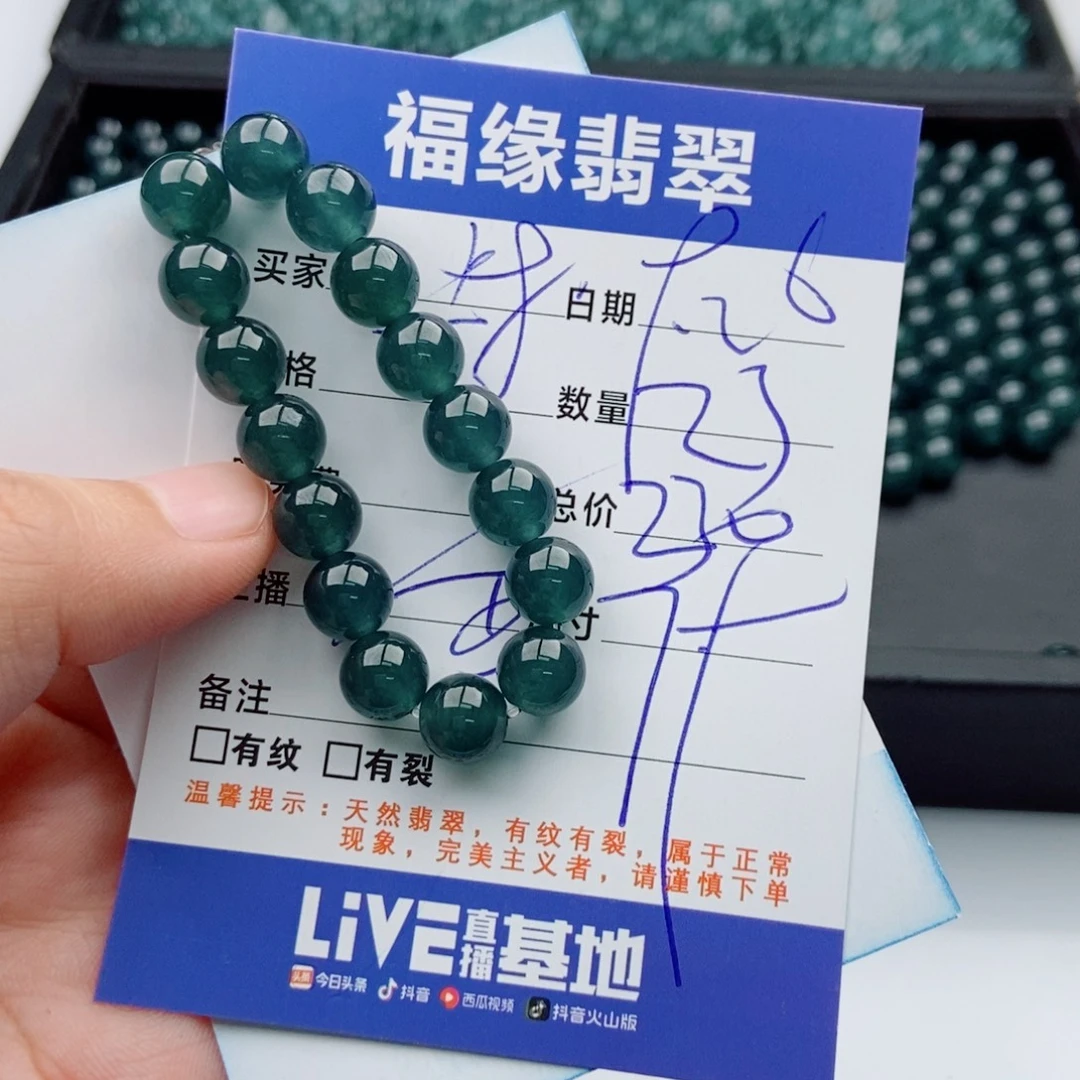 翡翠未镶嵌手链多样性23