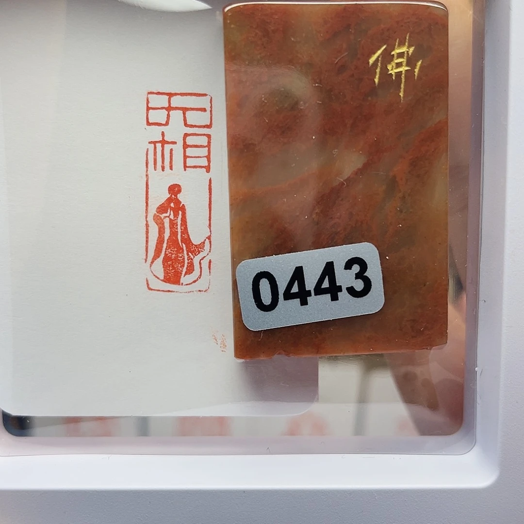 寿山石印石无相佛1×3