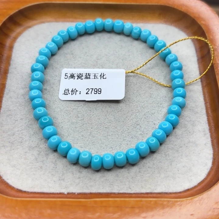 绿松石未镶嵌手链