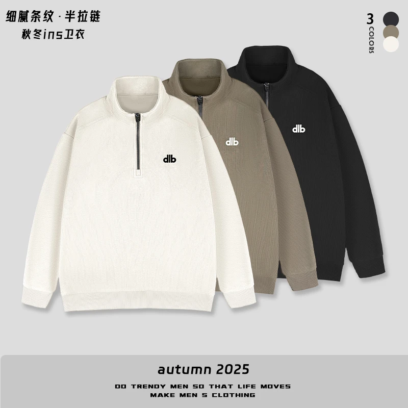 【秋冬上新刺绣半拉链立领卫衣】百搭潮流纯色立领卫衣7103