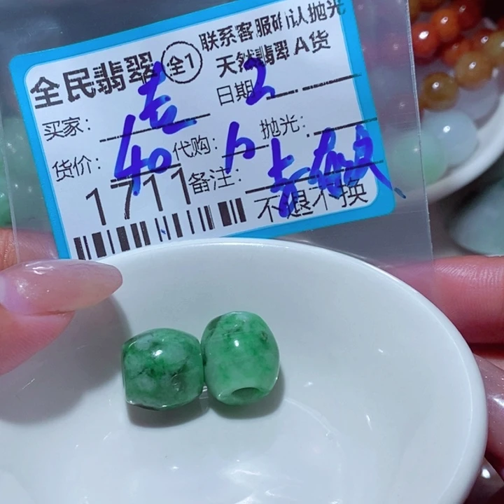 吉***吉翡翠未镶嵌颈饰你