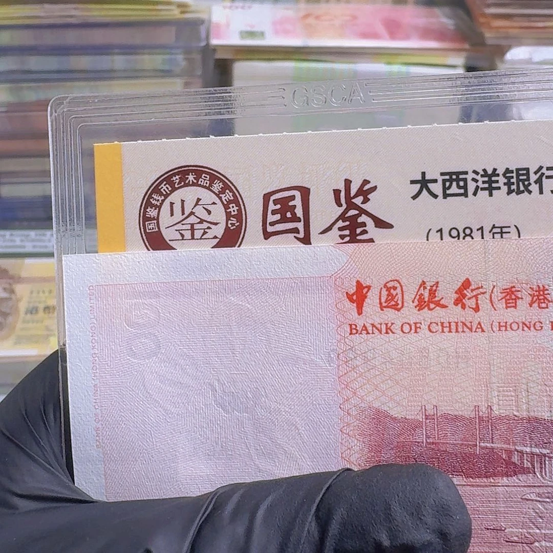 纸沈*生中银青马大桥单张号码999