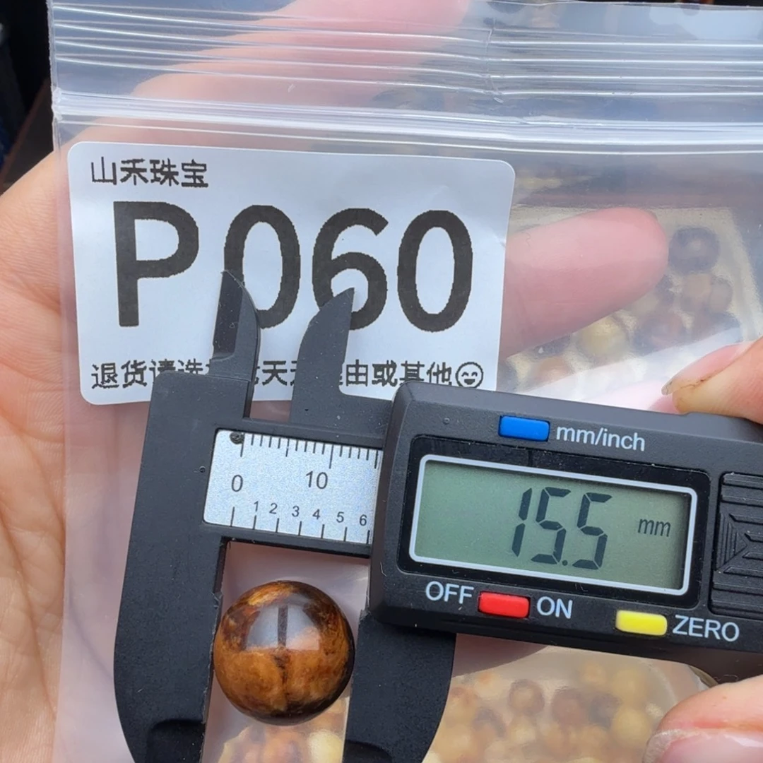 琥珀未镶嵌裸石孔道微微瑕