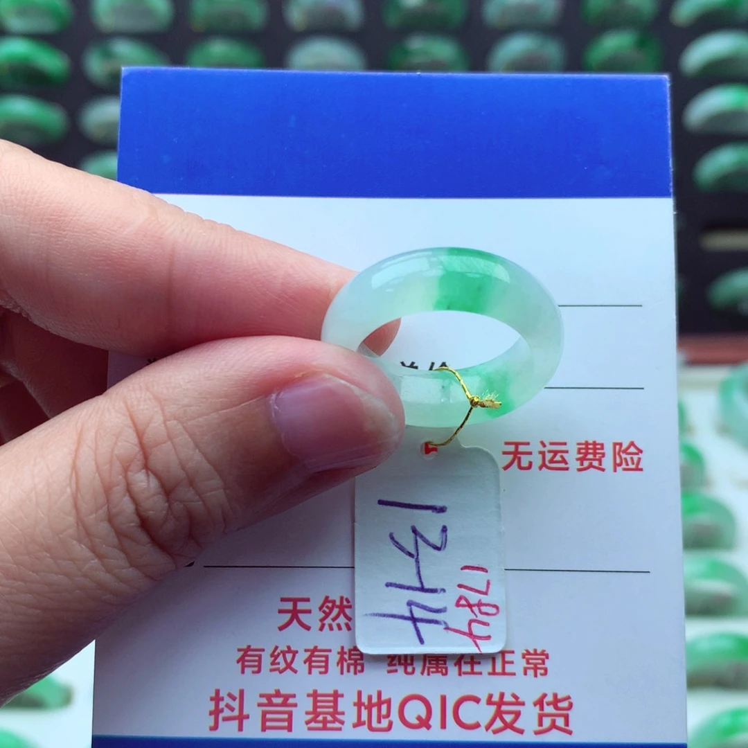 翡翠戒指未镶嵌）