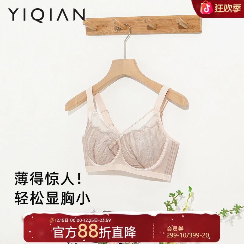 怡倩【芭蕾圆舞】夏日穿搭大胸显小全罩杯性感蕾丝内衣聚拢文胸夏季