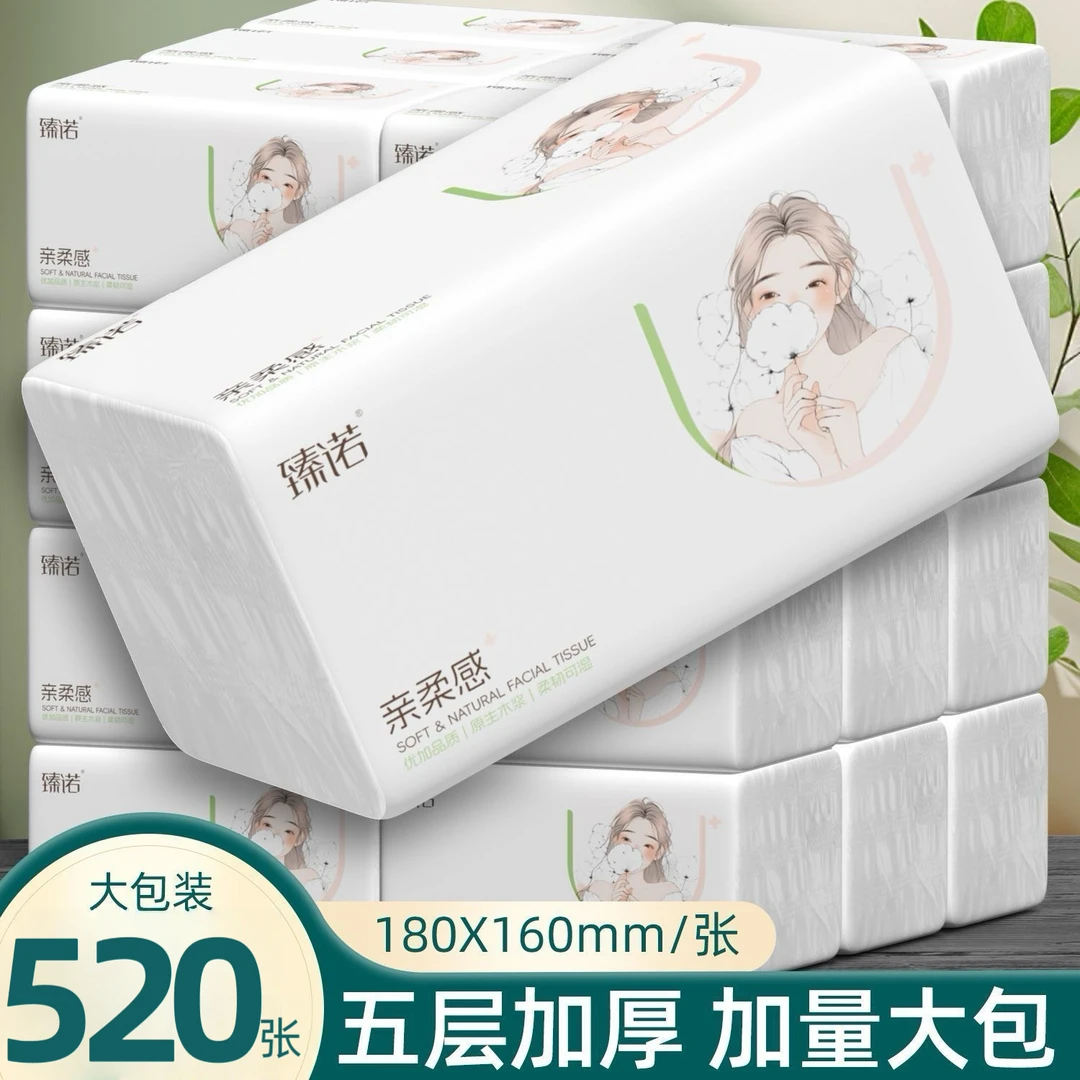 臻诺大包抽纸巾12/20学生卫生纸批发整箱家用可湿水餐巾纸面巾纸