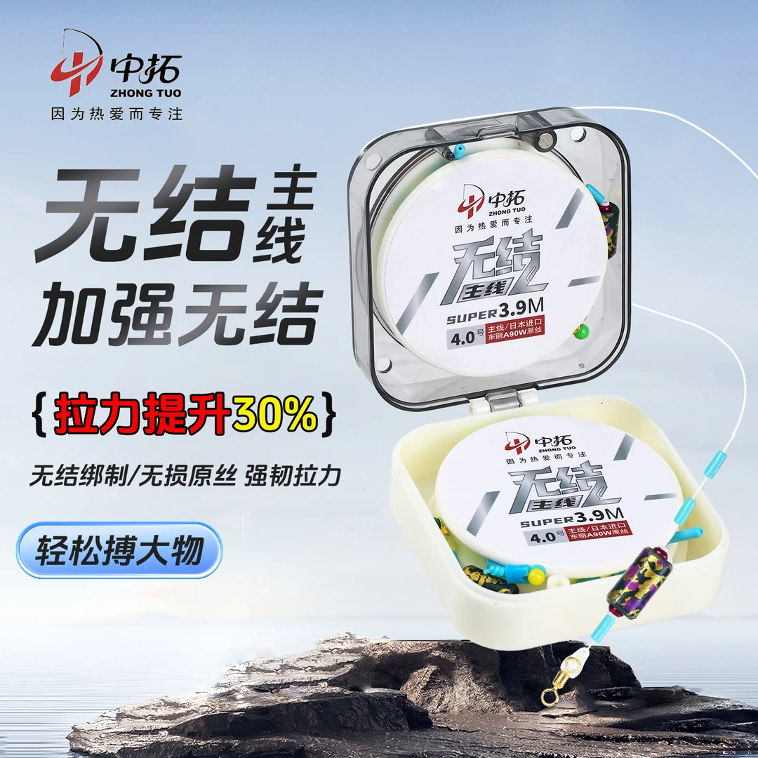 中拓无结版主线黑坑竞技线组飞磕鲫鲤鱼低延展非标炮坑黑坑大棚