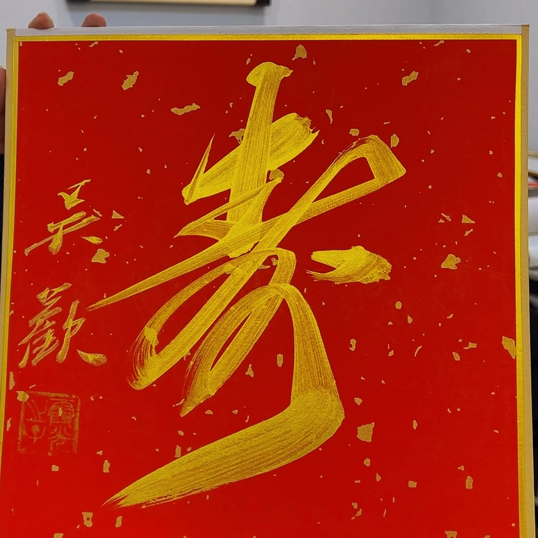 国画吴欢吴欢吴欢