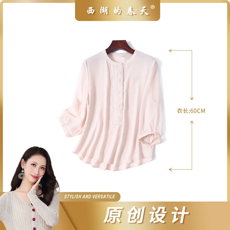 西湖的春天2025夏季七分袖花萝桑蚕丝圆领纯色小衫上衣女TX1135