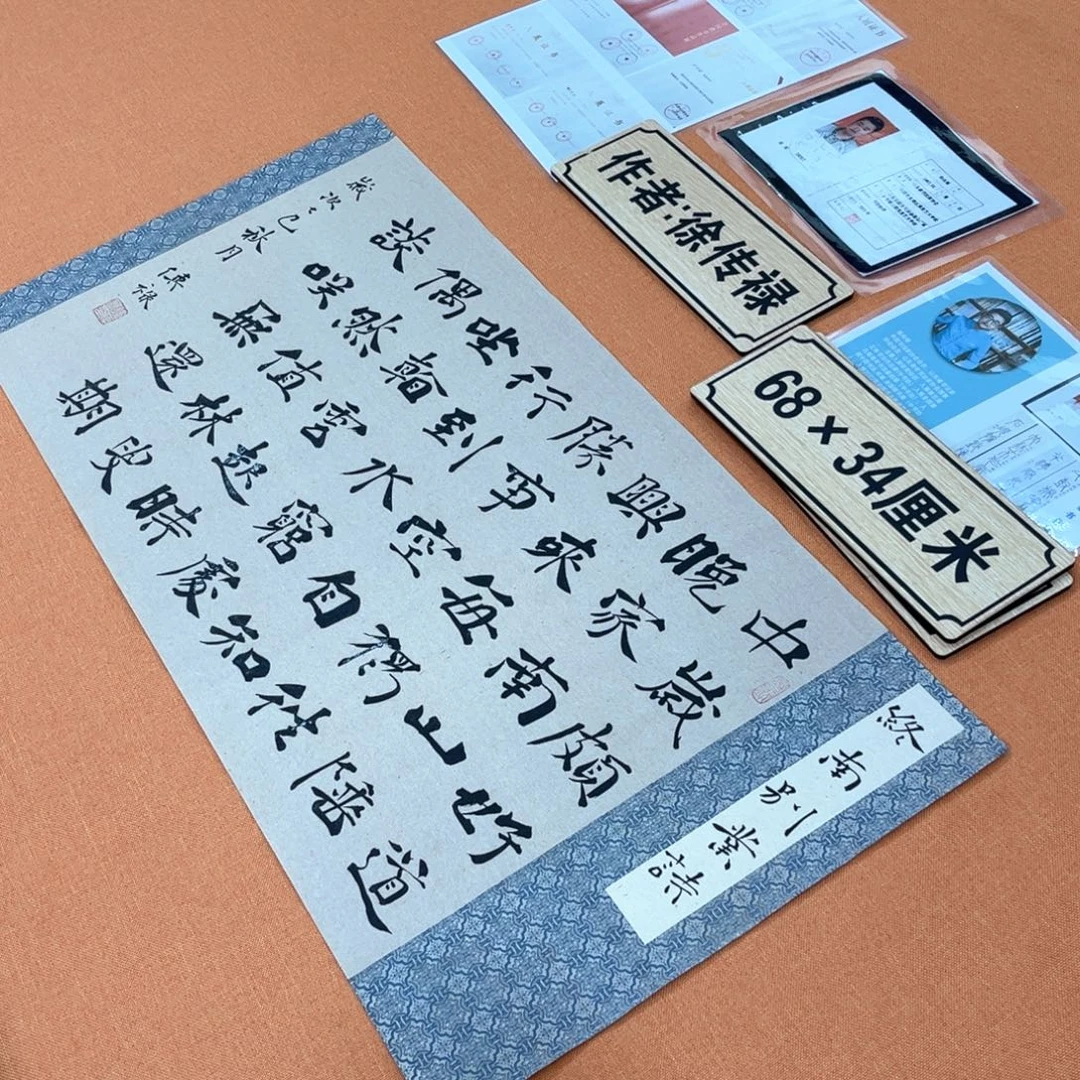 书法中书会员原创书法惠友中