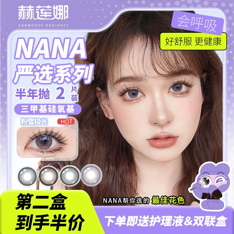会呼吸的美瞳半年抛2片装棕色混血不伤眼夏日素颜混血美瞳