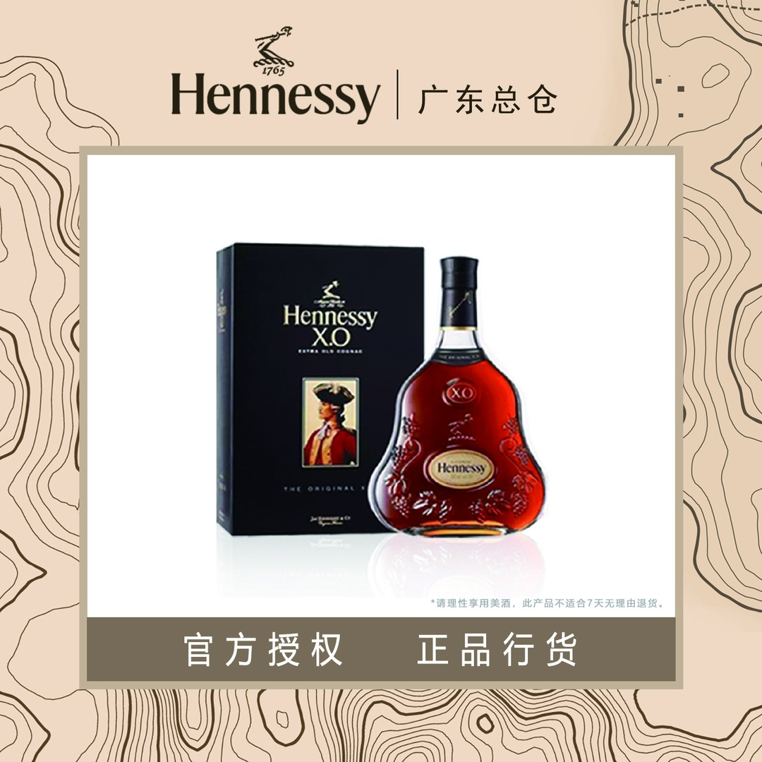 轩尼诗XO 3000ml 法国干邑白兰地 法国原装进口洋酒