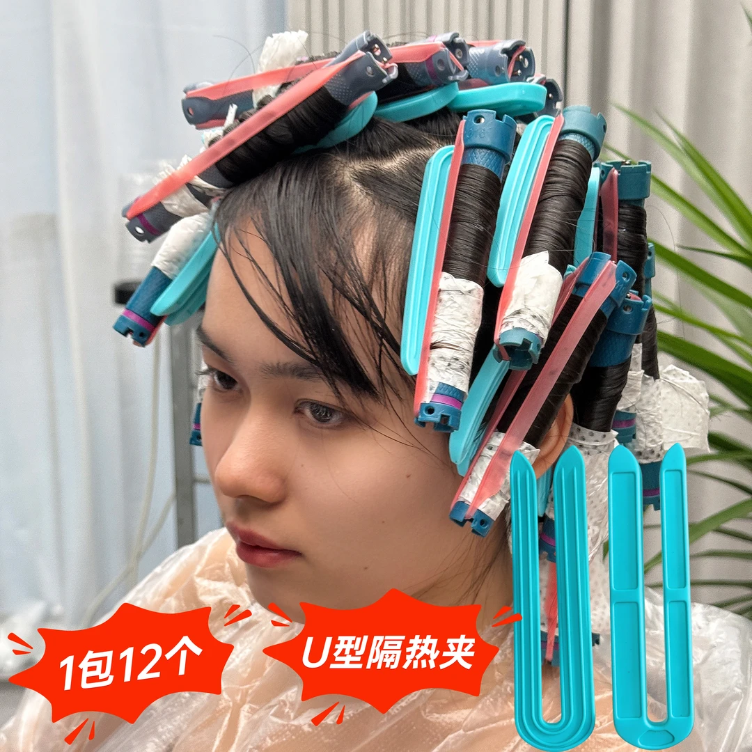 U型烫发隔热夹子发廊发型师专用热烫隔热工具简单快捷方便