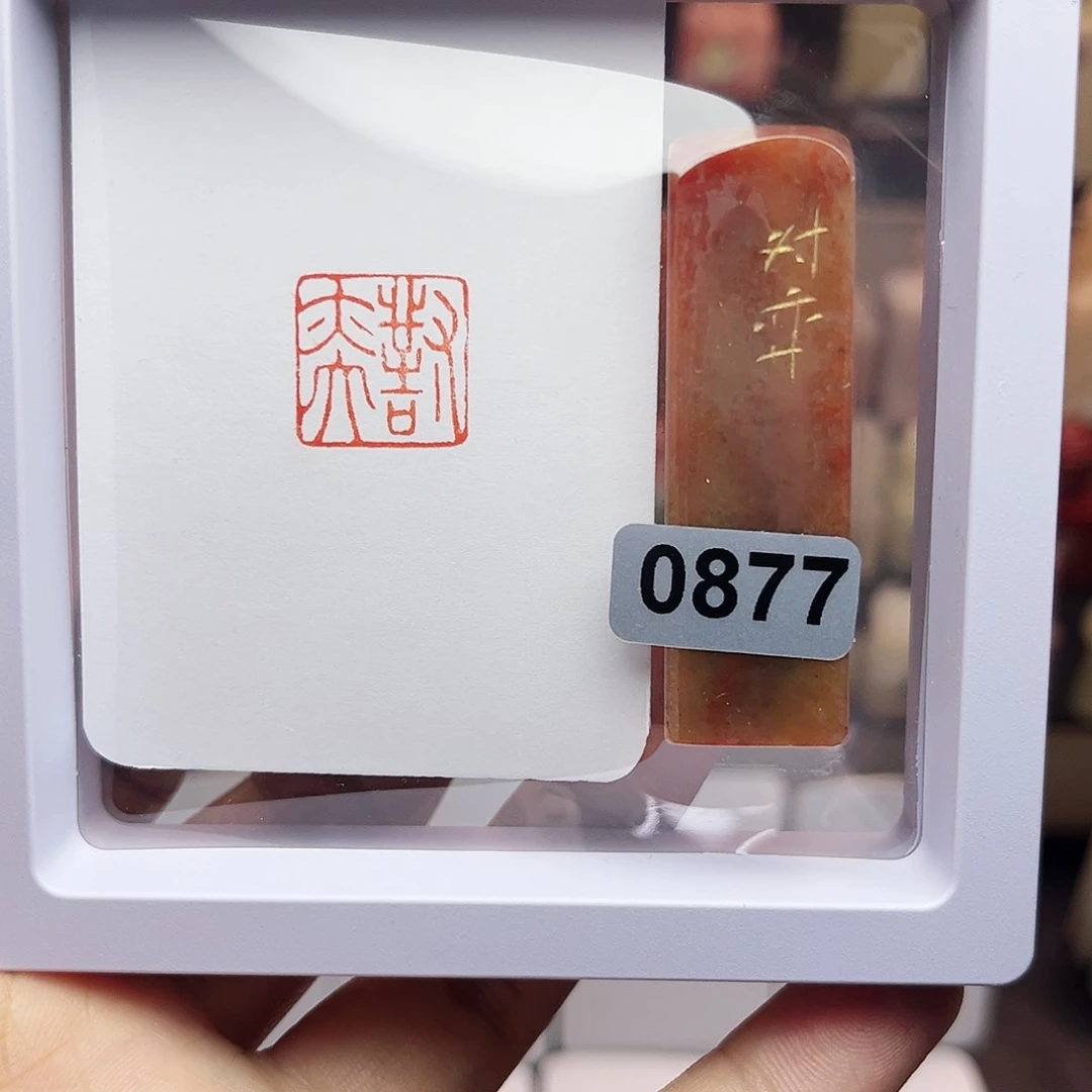 寿山石印石1.5对弈 手工篆刻
