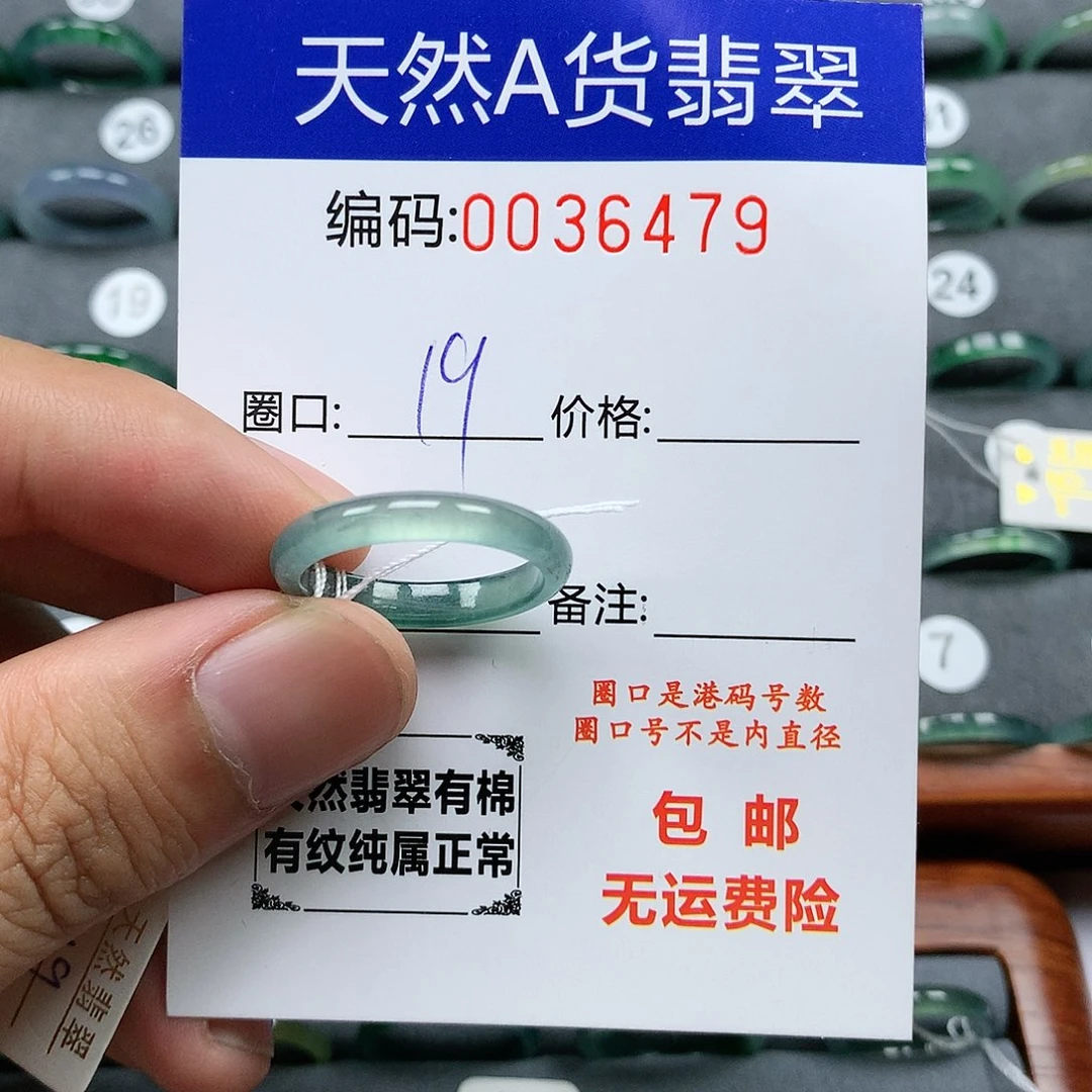 【闪购商品】翡翠戒指未镶嵌翡翠戒指