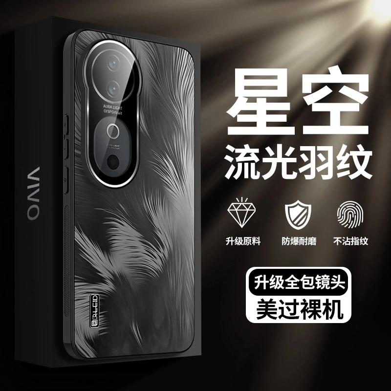 新款适用vivos19手机壳超薄流光羽纹 S19pro镜头全包保护套防摔壳