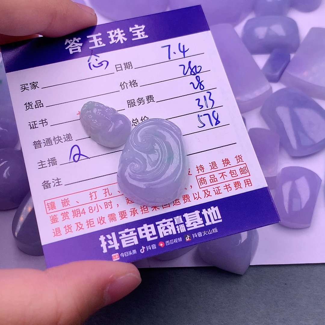 翡翠挂件未镶嵌念**’